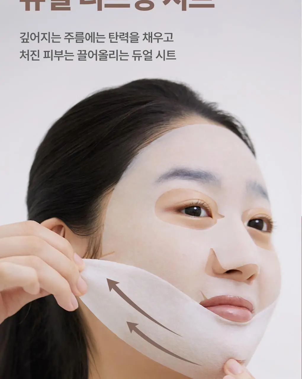 [탄력리프팅/1매] 메디힐 레티놀 콜라겐 윤곽 마스크 2종 (앰플/크림) 상세페이지 45